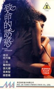 Fatal Passion (1989)