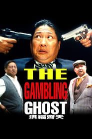 The Gambling Ghost series tv