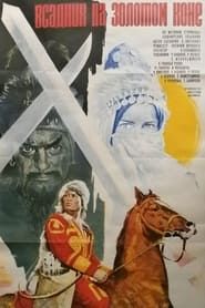 The Man on the Golden Horse series tv