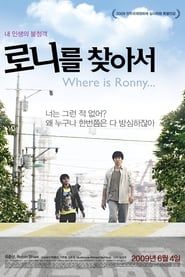 Where Is Ronny... series tv