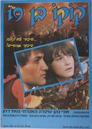 Koko Ben 19 (1985)
