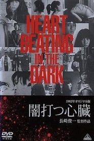 Image Heart, Beating in the Dark 1982