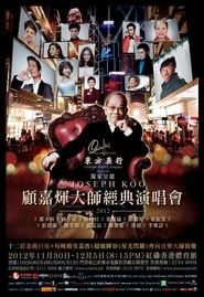 Joseph Koo Concert 2012 series tv
