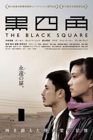 The Black Square series tv