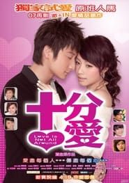 Love Is Not All Around (2007)