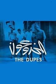 The Dupes series tv