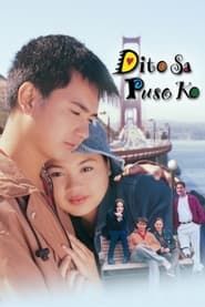 Dito Sa Puso Ko (1999)