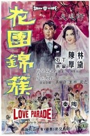 Love Parade 1963 streaming