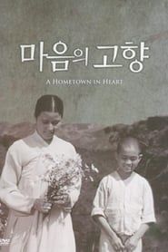 Image A Hometown in Heart 1949