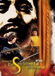 Image Return of the Sentimental Swordsman 1981