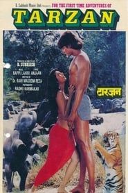 Image Adventures of Tarzan 1985