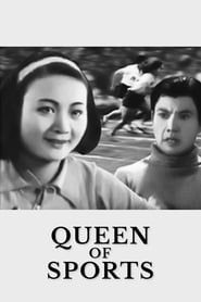 体育皇后 (1934)