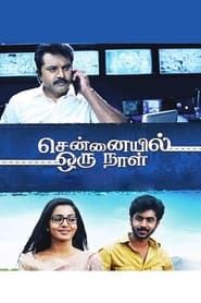 Chennaiyil Oru Naal series tv