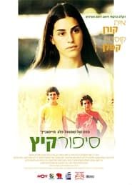 Sippur Kayitz (2004)