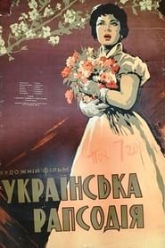 Rhapsodie ukrainienne (1961)