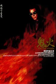 Image Onibi: The Fire Within 1997