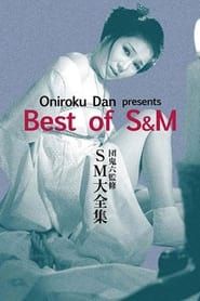 Oniroku Dan: Best of SM-hd