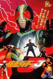 Kamen Rider J 1994 streaming