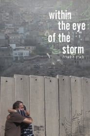 Image Within the eye of the storm / Be’ein Ha’se’ara 2012