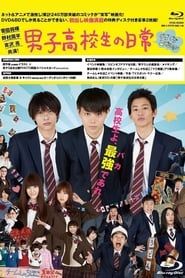 Daily Lives of High School Boys series tv