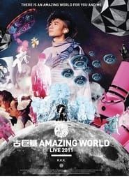 Image 古巨基「Amazing World」世界巡回演唱会2011