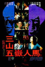 流氓千王 (1981)