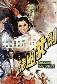 Mission Impossible 1971 streaming