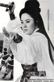 鬼谷神女 (1972)