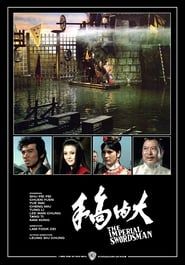 The Imperial Swordsman 1972 streaming