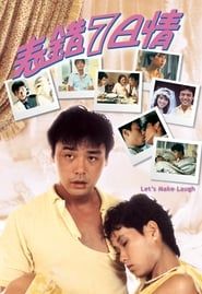 表錯七日情 (1983)