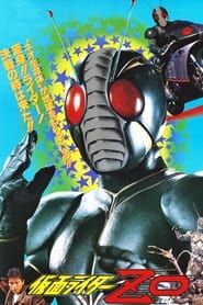 Kamen Rider Zo 1993 streaming