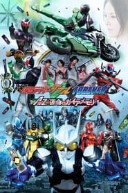 Kamen Rider W Forever: A to Z/The Gaia Memories of Fate series tv