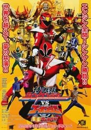 Samurai Sentai Shinkenger contre Go-onger: GinmakuBang !! 2010 streaming