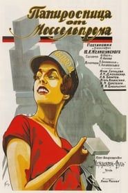 Image La Vendeuse de cigarettes de Mosselprom 1924