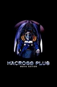 Macross Plus: The Movie series tv