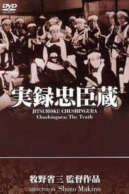 Chushingura: The Truth (1928)