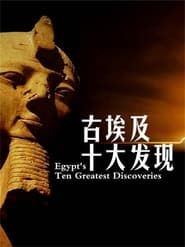 Egypt's Ten Greatest Discoveries series tv