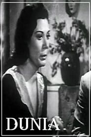 دنيا (1946)