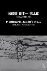 Image Momotaro, Japan's No.1