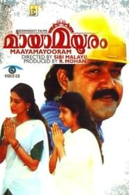 മായാമയൂരം (1993)