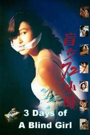 3 Days of a Blind Girl 1993 streaming