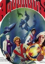 The Aquanauts 1980 streaming