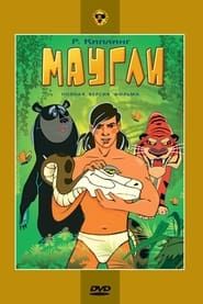 Adventures of Mowgli: Raksha series tv
