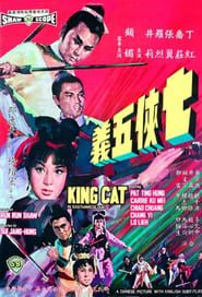 King Cat series tv