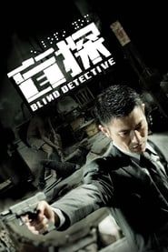 Blind Detective series tv
