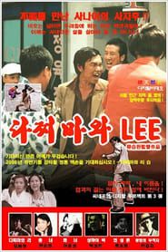 Dachimawa Lee series tv