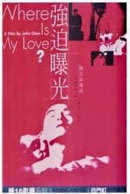 Where Is My Love? (1996)