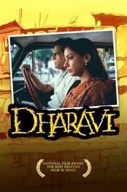 धारावी (1991)