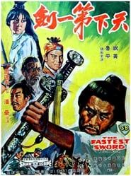 天下第一劍 (1968)