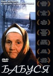 Baboussia (2004)